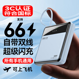 超级马 直营【国家3C认证｜可上飞机】超级快充充电宝自带线便携大容量移动电源适用于苹果小米20000毫安 顶配蓝：超级快充+可上飞机 【全国当日/次日达】充一次用一周丨已售50000+