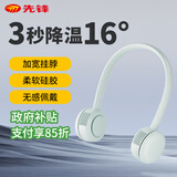 先锋Cyclo聚风环挂脖风扇风宝无叶便携式随身挂脖子迷你手持户外运动颈挂式USB小电扇夏日懒人制冷G21R