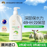 澳芝曼G&M 绵羊油身体乳 维e滋润霜 大白罐 澳洲进口 新升级第三代500g