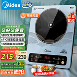 美的（Midea）电磁炉电陶炉 大功率家用耐用面板 电磁灶火锅炉电池炉套装炒菜一套带锅配锅国家补贴MC-22EB15