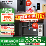 安吉尔家用净水器净热套装【玉龙Pro1200G+管线机3611】家用厨下式过滤器母婴直饮机 5年RO反渗透 0陈水