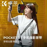 卓尔适用大疆pocket3运动相机挂绳斜跨挂脖防丢吊绳背带手机垫片通用挂绳