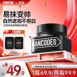 左颜右色男士水感亮透素颜霜50g护肤品补水保湿控油遮痘印遮瑕膏面霜护肤