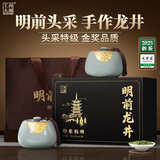 西湖工夫2025新茶叶绿茶龙井明前特级礼盒装250g送长辈领导礼品送人