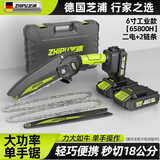 芝浦电锯家用充电式锂电锯小型迷你便携单手锯电链锯园林户外伐木修枝 6寸工业款【65800H】二电+2链条