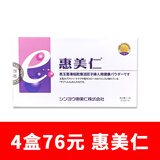惠美仁阴道益生菌乳酸菌善玉菌冻干活性因子妇用保健粉原e菌妇自洁 3.2g*4盒