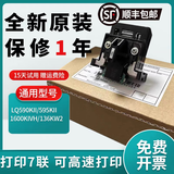 爱普生全新原装适用型号630k630kii735kii615kii590k690k针式打印机 票据打印全新针式打印机 票据打印 爱普生590kii595kii106KFII针头