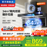 樱花雪抽油烟机一级能效变频家用大吸力顶侧双吸大风量低噪音以旧换新挥手智控自动清洗油烟机7字抽烟机 【铂金款】-90彩屏语音+自动清洗 煤气感应 上门安装