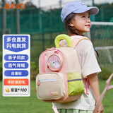 阳光8点幼儿园书包大班男孩女孩2-6周岁防丢失轻便透气儿童小背包出游