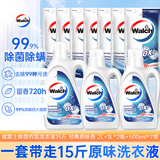威露士除菌双效有氧洗衣液组合15斤（瓶2L+1L*2+袋500ml*7）除99种污渍