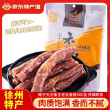 王老五睢宁县大王集香肠300g 开袋即食肉肠腊肠猪肉徐州特产