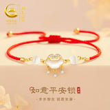 央创时尚【中国黄金】手链女平安锁红绳脚链轻奢小众生日礼物女友闺蜜S925