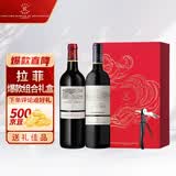 拉菲（LAFITE）凯撒天堂珍酿/雾禾珍藏 干红葡萄酒750ml双支礼盒装 原瓶进口送礼