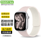 MSSM适用苹果手表表带apple watch S11/S10/9硅胶磁吸表带iwatch Ultra3/Se3荔枝纹表带 牛津粉配星光