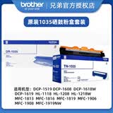 兄弟原装TN-1035大容量粉盒墨粉盒DR-1035硒鼓适用于DCP-1618W/MFC-1919NW/HL-1218W/HL1208打印机耗材国产通用 TN-1035粉盒+DR-1035硒鼓【原装套