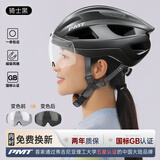 PMT自行车头盔山地车男女安全帽公路车一体成型磁吸风镜骑行装备GOLF 骑士黑 L码(适合头围58-61CM)