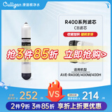康丽根 美国Culligan 净水器滤芯R400E/400M/400H型号RO/CF/CB滤芯 原装CB滤芯（通用）