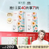 溪木源山茶花舒缓精华面膜修护敏感肌改善泛红奶皮面膜补水保湿 【囤货优选】山茶花40片
