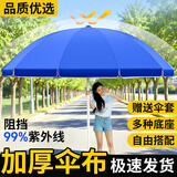 皆客户外遮阳伞大号摆摊伞大型雨伞太阳伞沙滩伞防晒广告庭院伞大伞 【品质认证】2.0米加厚层架+防风 耐用十年