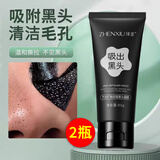 臻羞去黑头清理神器深层清洁撕拉火山泥面膜鼻贴祛痘痘毛孔吸粉刺收缩 2瓶