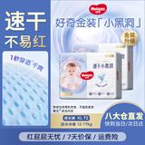 好奇（Huggies）金装成长裤婴儿拉拉裤超薄柔软透气 XL72片(12-17kg)