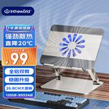 极川 笔记本散热器风压式风扇电脑支架电竞游戏本散热底座升降悬空增高托架适用16英寸联想拯救者天选