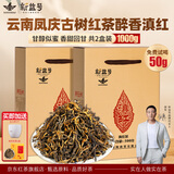 新益号滇红茶古树红茶散茶2025新茶滇红茶云南凤庆醉香滇红浓香型红茶叶 【85%的茶友选择】500g*2盒