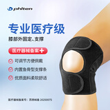 法藤（Phiten）医疗护膝髌骨固定弹力支撑半月板损伤跑步马拉松男女通用黑 黑色 护膝 M号 18cm 建议膝上腿围38~47cm 1只装