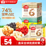 沃隆 每日坚果 混合干果仁小包装营养健康零食大礼包坚果炒货礼盒团购 175g/盒2盒每日坚果A+B款