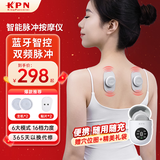 KPN理疗按摩仪脉冲家用电疗仪颈椎腰颈肩按摩器多功能便携节日礼物