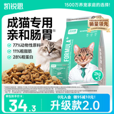 凯锐思天然猫粮成猫粮鱼肉蓝猫全价猫粮 【鲜肉双拼】升级2%冻干-12斤