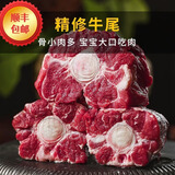 【顺丰包邮】牛尾巴骨新鲜可发整根原切鲜生牛尾骨宝宝专属牛肉 原切牛尾五斤