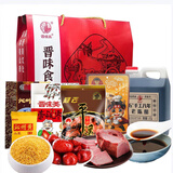 晋味美山西特产礼盒4286g【冠云平遥牛肉沁州黄小米壶瓶枣老陈醋】礼物