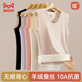 猫人【含羊绒蚕丝】女士保暖背心女加绒加厚无痕发热内搭25年新品肤L