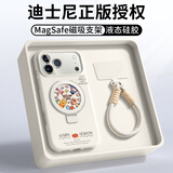 圣米克迪士尼正版17pro适用苹果16ProMax手机壳新款iPhone15Pro液态硅胶磁吸17支架14全包防摔软壳高级17 【古董白-手绳版】MagSafe磁吸支架二合一 iPhone 16 Pr