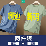 品牌断码运动短袖T恤男夏季速干衣宽松冰丝上衣体恤健身训练半袖t AD2302雾蓝+豆绿 2XL （建议125-140斤）