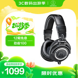 铁三角（Audio-technica）ATH-M50X BK 头戴式专业全封闭监听音乐HIFI耳机 黑色【出游礼品】