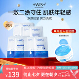 双效抗皱组合 晶润眼膜时光弹力面膜 淡化细纹护肤套装