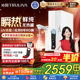 沁园（TRULIVA）净水器双子芯1000G 厨房家用加热8年RO反渗透过滤器 瞬热鲜纯直饮机净饮一体机UR-S61096H国家补贴