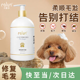 卡露诗（calus）宠物狗狗沐浴露修护柔顺防打结滋养成幼犬通用定制护毛素520ml