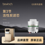 碧云泉G5官方R302E净水器滤芯R302D原厂MC121R123HC106 官方原厂品牌直发 R302E/R302D【3号滤芯】