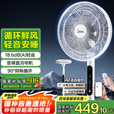 美的（Midea）【幸运草安睡风扇】直流变频落地扇一级能效电风扇家用轻音卧室小风扇语音智控90°大仰角FSD35STL
