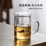 忆壶茶玻璃茶杯个人专用泡茶水分离带盖把手耐热办公室绿茶水杯子