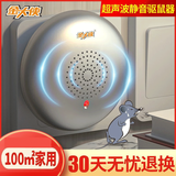 金大侠 超声波驱鼠器驱老鼠贴强力不用药老鼠捕鼠神器电子灭鼠 100㎡ 1台装