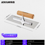 京选（JERXUN）22cm不锈钢抹泥刀刮腻子刀地砖墙面抹灰刀瓦工水泥铲子批墙刀刮刀