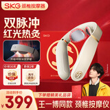 skg颈椎按摩器4098 3代【王一博同款】蓝牙颈部肩颈脖子牵引拉伸蓝牙热敷护颈按摩仪送男女友生日礼物