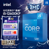 英特尔(Intel) i5-12600KF 酷睿12代 处理器 10核16线程 单核睿频至高可达4.9Ghz 20M三级缓存 盒装CPU