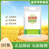 金沙河面粉 家用小麦粉 中筋粉包子馒头拉面饺子烘焙 金沙河家用小麦粉2.5kg*1袋