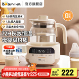 小熊（Bear）恒温水壶婴儿冲泡温调暖奶粉机器宝宝智能保温玻璃电热烧水养生壶 TNQ-N12Z5【配暖奶篮】 1.3L