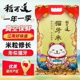 稻可道 猫牙米 长粒米 大米 籼米 丝苗米 10斤 